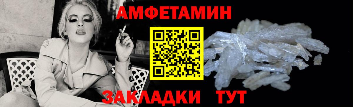 Амфетамин  Amphetamine 97%  Вход с VPN  Тимашёвск 