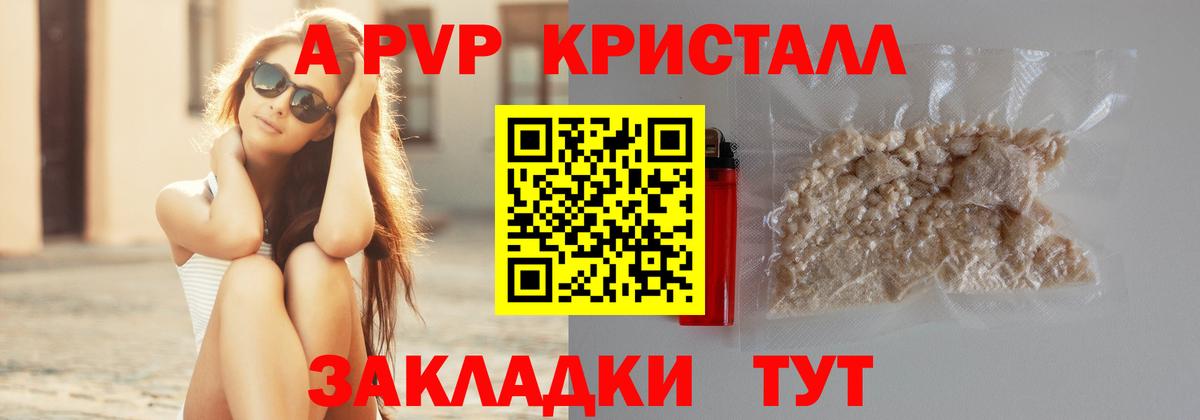 Альфа ПВП СК КРИС  магазин    Тимашёвск  Вход с VPN  A PVP кристаллы  Alpha-PVP 