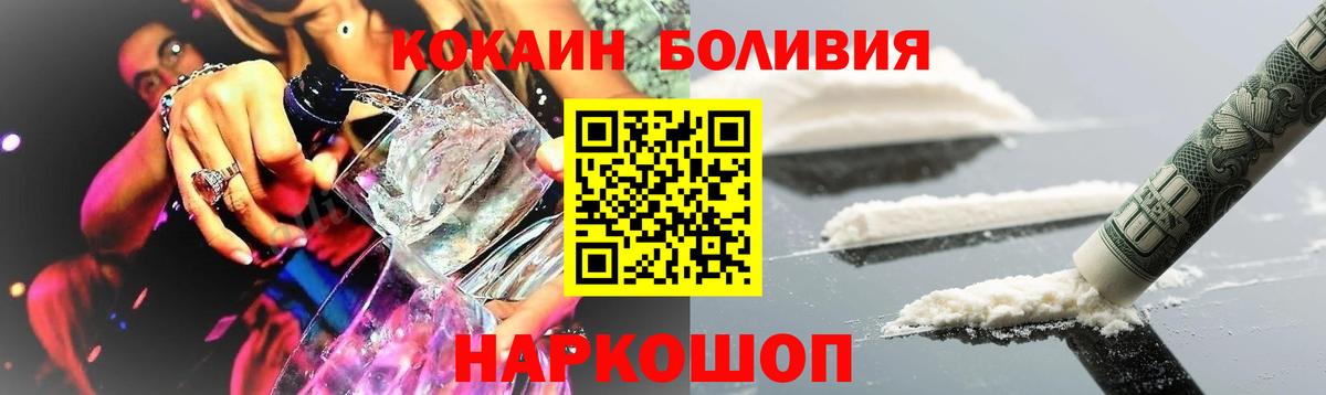 Cocaine  Кокаин Эквадор  Вход с VPN  Кокаин Columbia  Тимашёвск 