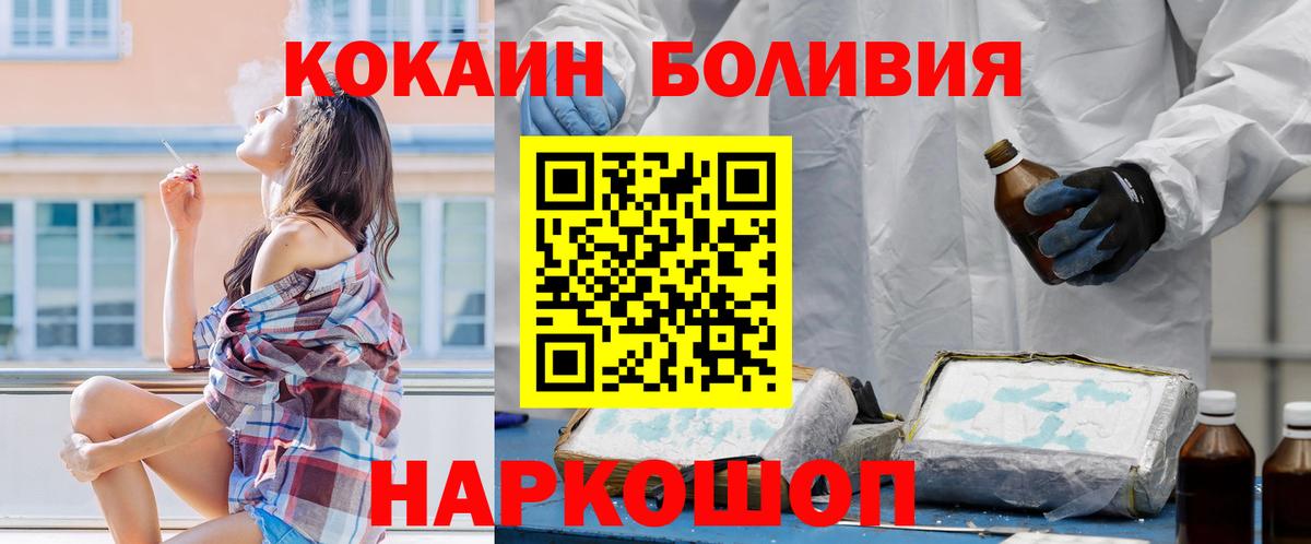 Кокаин Перу Тимашёвск