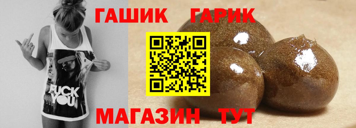 ГАШ хэш Тимашёвск