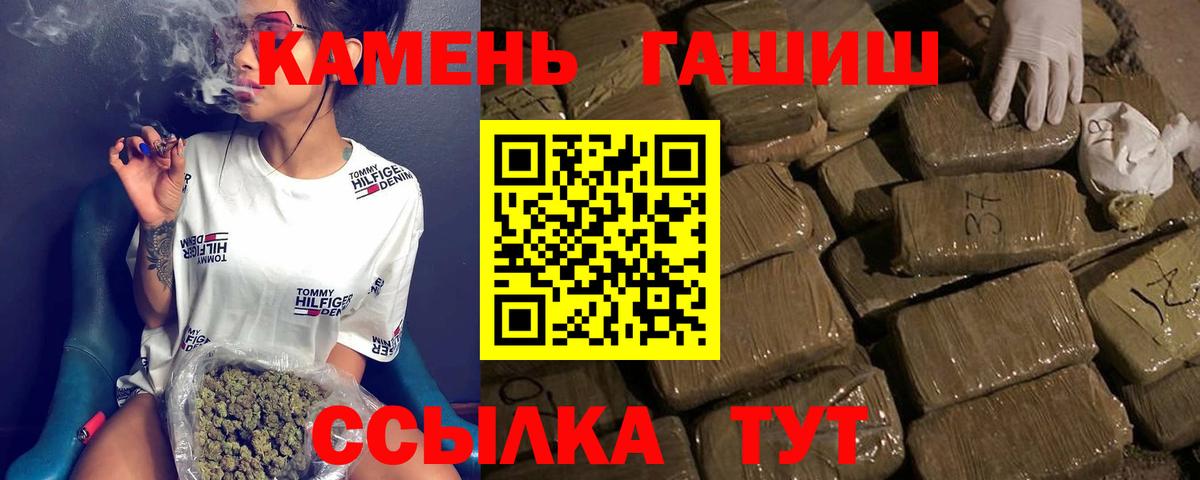 ГАШИШ  Вход с VPN  Тимашёвск  ГАШИШ гарик  Гашиш гарик 