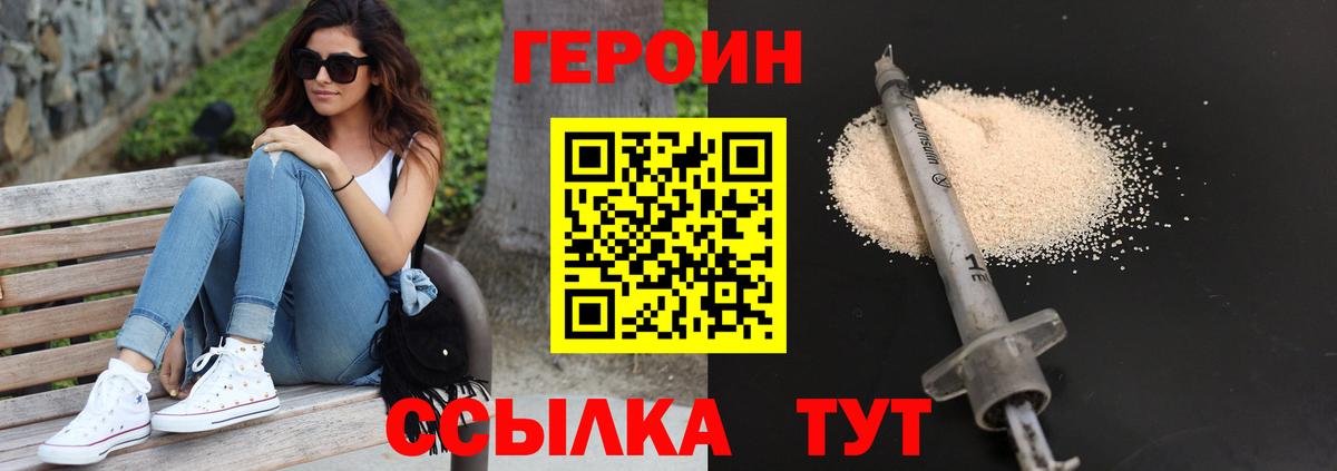Тимашёвск  Героин  Вход с VPN  Героин гречка 