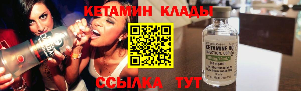 Кетамин VHQ  Кетамин VHQ  kraken как войти  Тимашёвск  Вход с VPN 