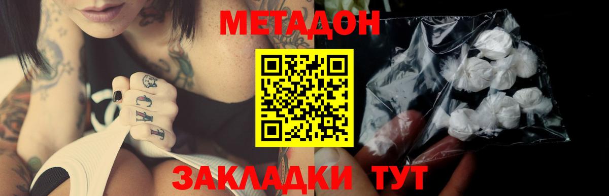 Тимашёвск  Метадон methadone  ОМГ ОМГ рабочий сайт  МЕТАДОН methadone  Вход с VPN 