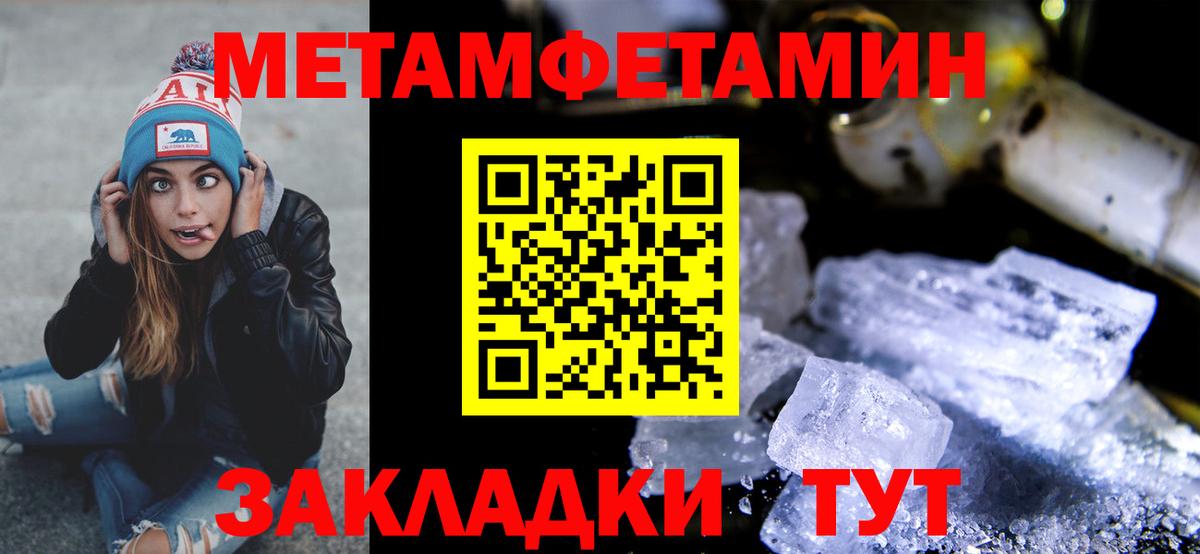 Тимашёвск  МЕТАМФЕТАМИН Декстрометамфетамин 99.9%  МЕТАМФЕТАМИН Декстрометамфетамин 99.9%  МЕТАМФЕТАМИН  Вход с VPN 