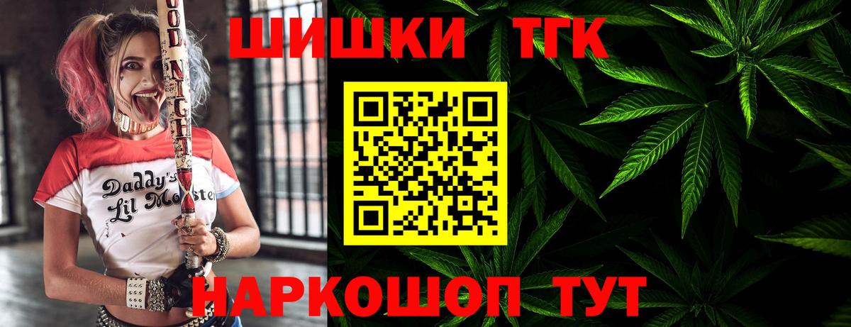 Бошки Шишки планчик  Бошки Шишки конопля  Тимашёвск  Вход с VPN  Канабис White Widow 